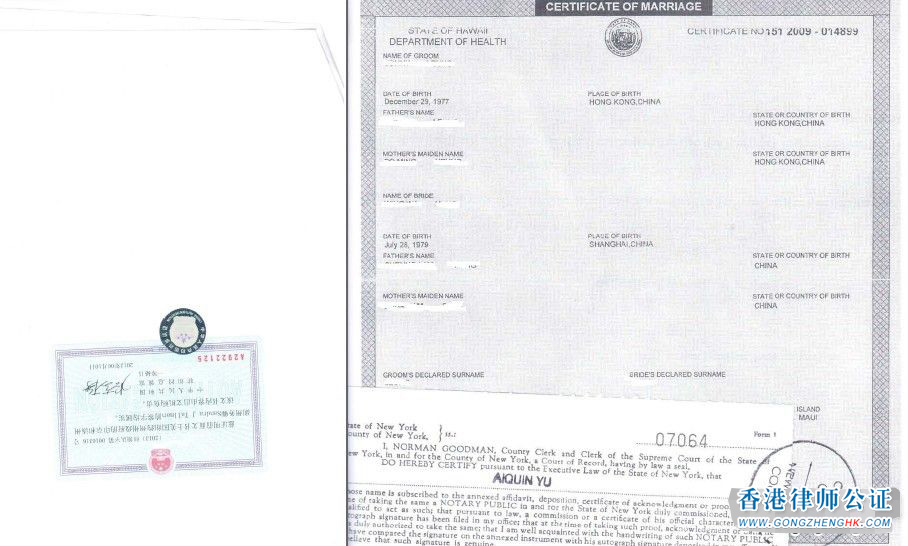 美國結(jié)婚證公證認(rèn)證樣本