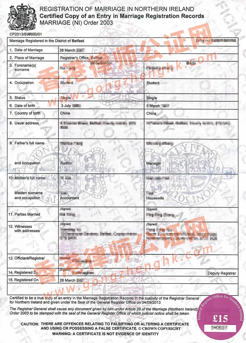 英國(guó)離婚證書公證樣本