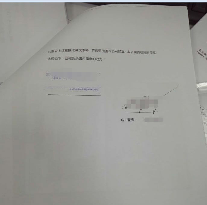 香港公司用于北京市收購境內(nèi)企業(yè)股權(quán)變更為外資企業(yè)怎么辦理公證認(rèn)證？