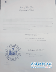 美國公司營業執照公證樣本