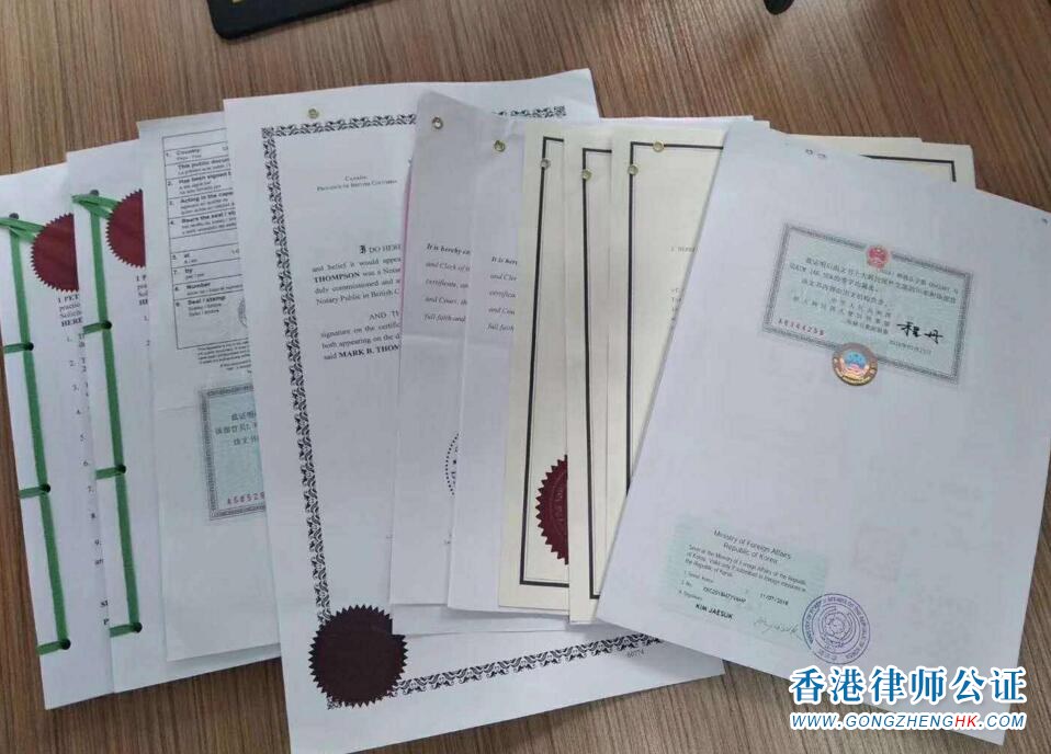 香港公司董事會(huì)決議公證