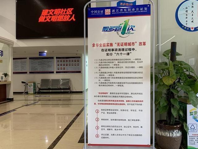 浙江省東陽市公證處上門為市民提供公證法律服務(wù)