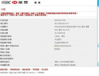 香港銀行匯款單在內(nèi)地法庭訴訟作為證據(jù)怎么辦理公證？