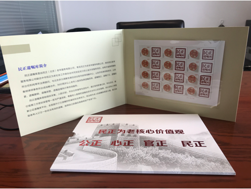 民正遺囑庫與北京求是公證處達(dá)成戰(zhàn)略合作