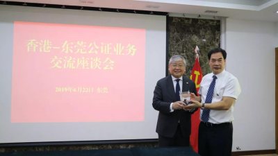 香港回歸22年，粵港公證攜手步入新階段