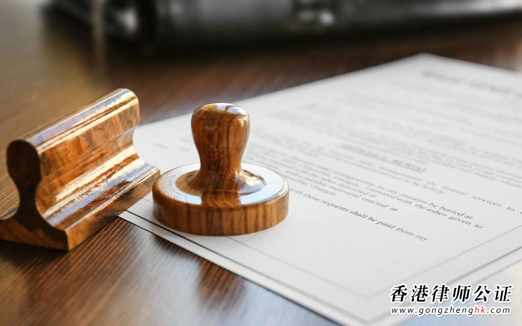 香港公司要公證全套文件怎么辦理？