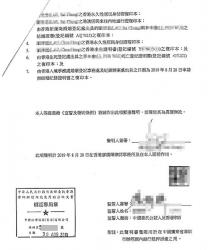 香港婚姻及家庭狀況聲明書公證樣本