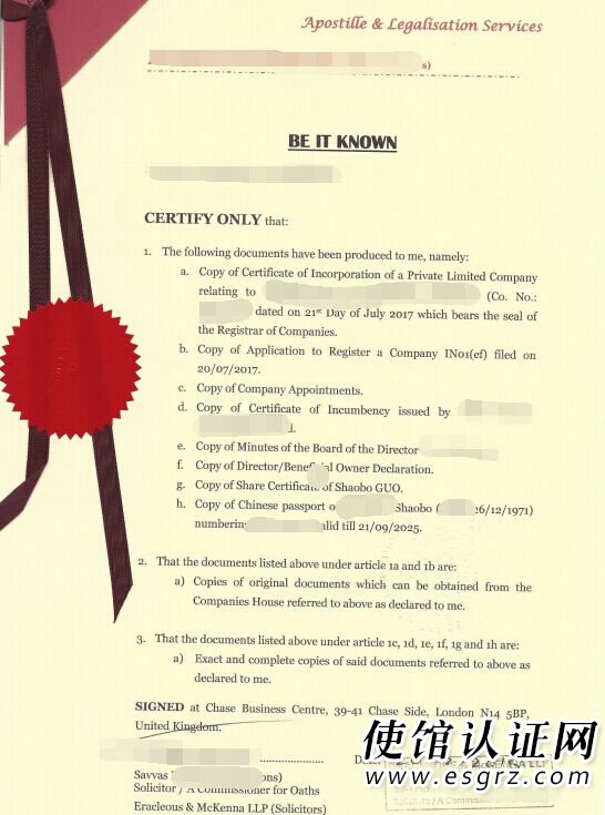 英國公司公證用于?？诹冈V訟怎么辦理？