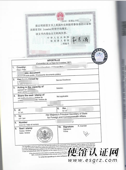 BVI公司公證用于國內成立代表處怎么辦理？