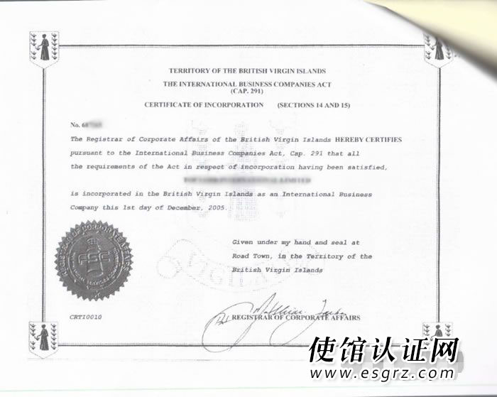 BVI公司用于廈門銀行更新賬戶怎么辦理公證認(rèn)證？