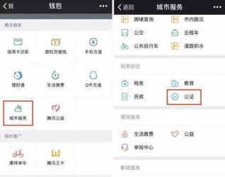 微信錢包零錢咋繼承？仙桃市首例微信錢包零錢繼承公證