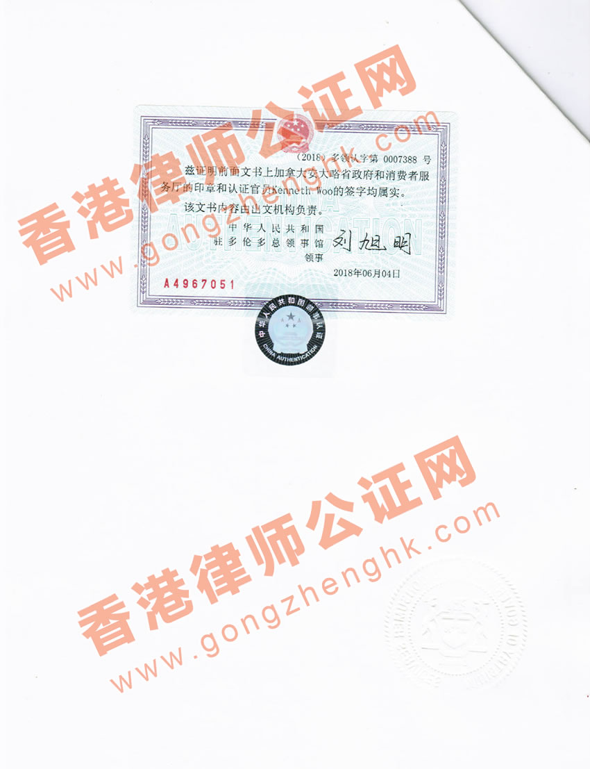 加拿大學(xué)歷證書中國駐加拿大使館認(rèn)證樣本