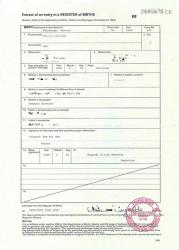 英國出生紙使館認(rèn)證樣本