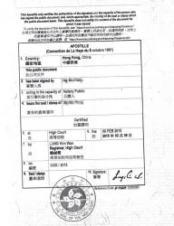 香港結婚證海牙認證樣本