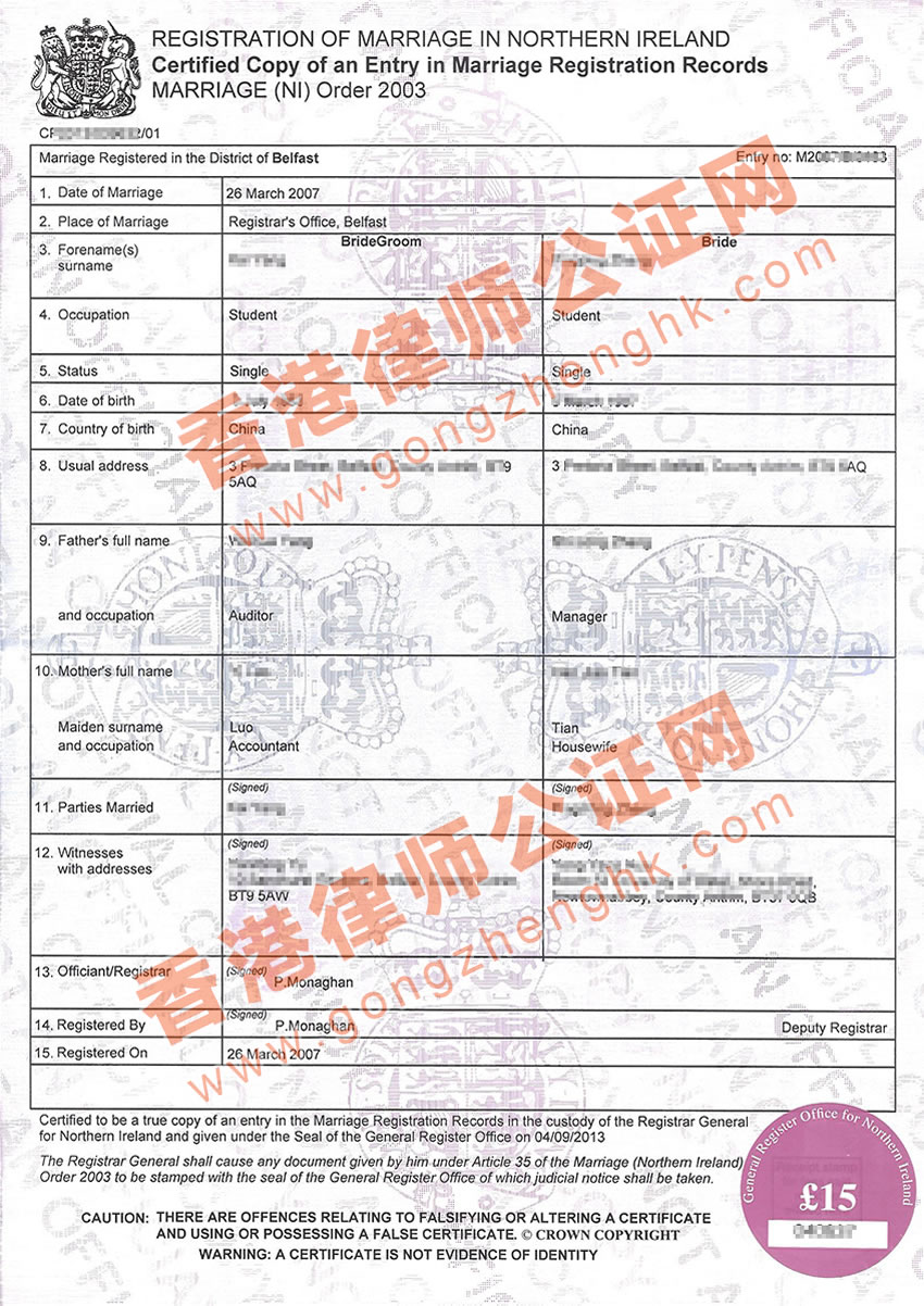 英國結(jié)婚證公證樣本
