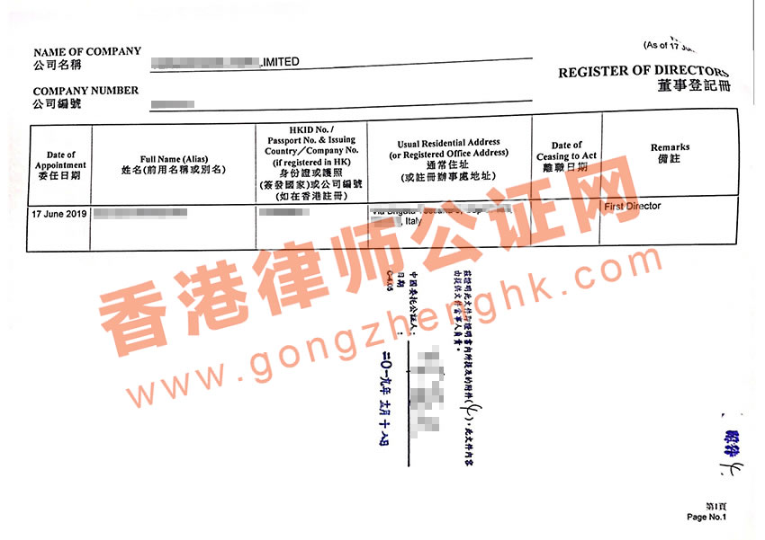 香港公司公證用于收購注資深圳公司怎么辦理轉(zhuǎn)遞加章手續(xù)？