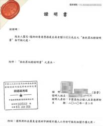 香港無犯罪紀(jì)錄證明公證用于深圳辦理工作許可證