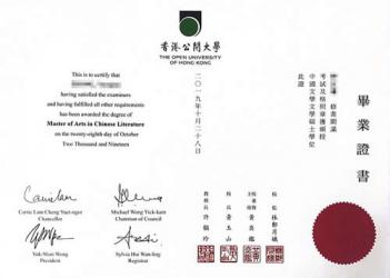 香港大學(xué)畢業(yè)證書(shū)學(xué)歷證書(shū)公證認(rèn)證用于韓國(guó)留學(xué)