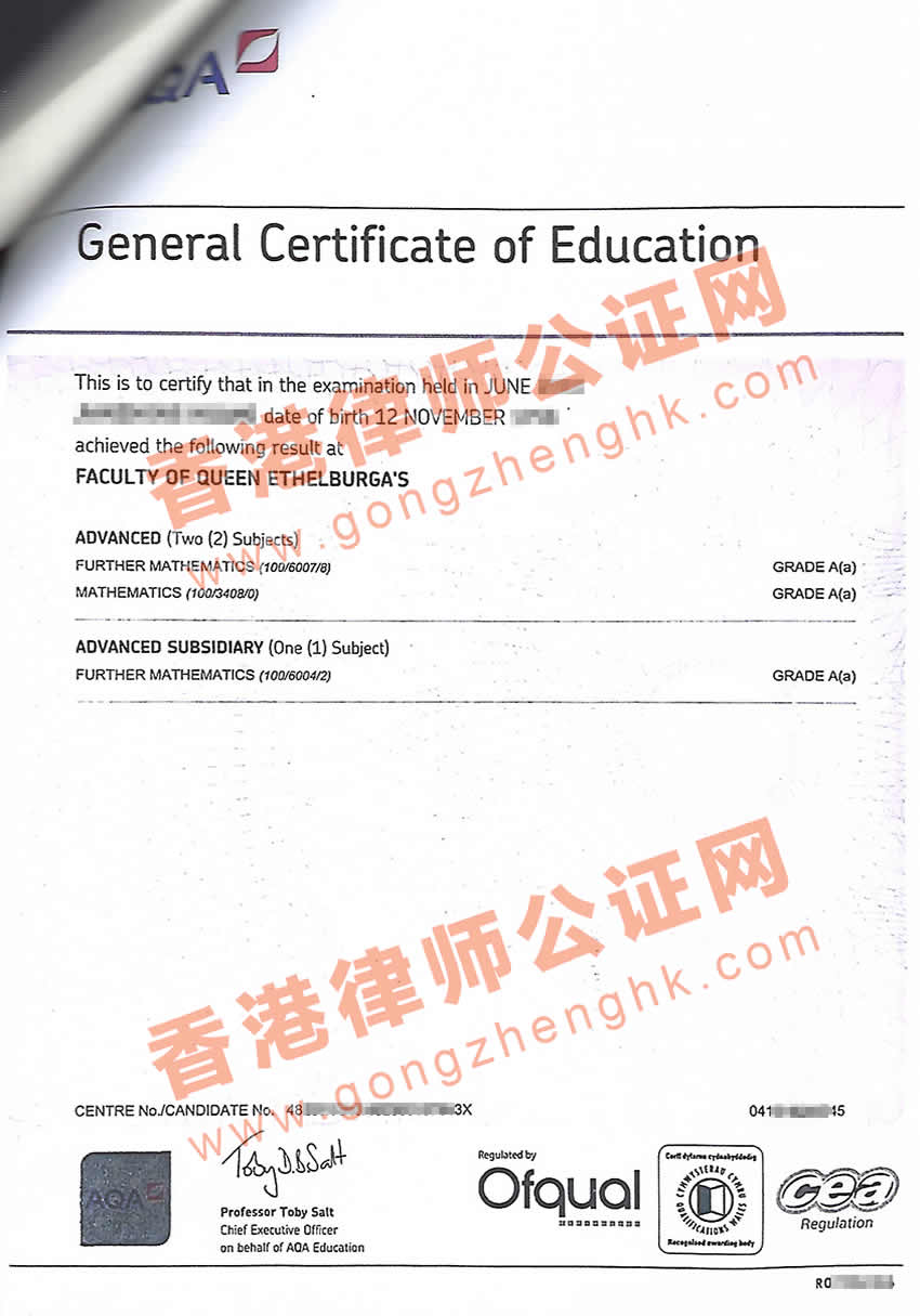 英國學歷證書公證認證用于在中國參加高考怎么辦理？