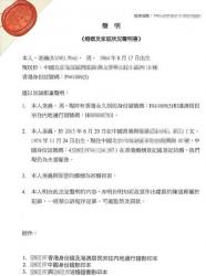 香港人和大陸人在香港結(jié)婚，怎么出具婚姻及家庭狀況聲明公證書用于北京辦理準生證？