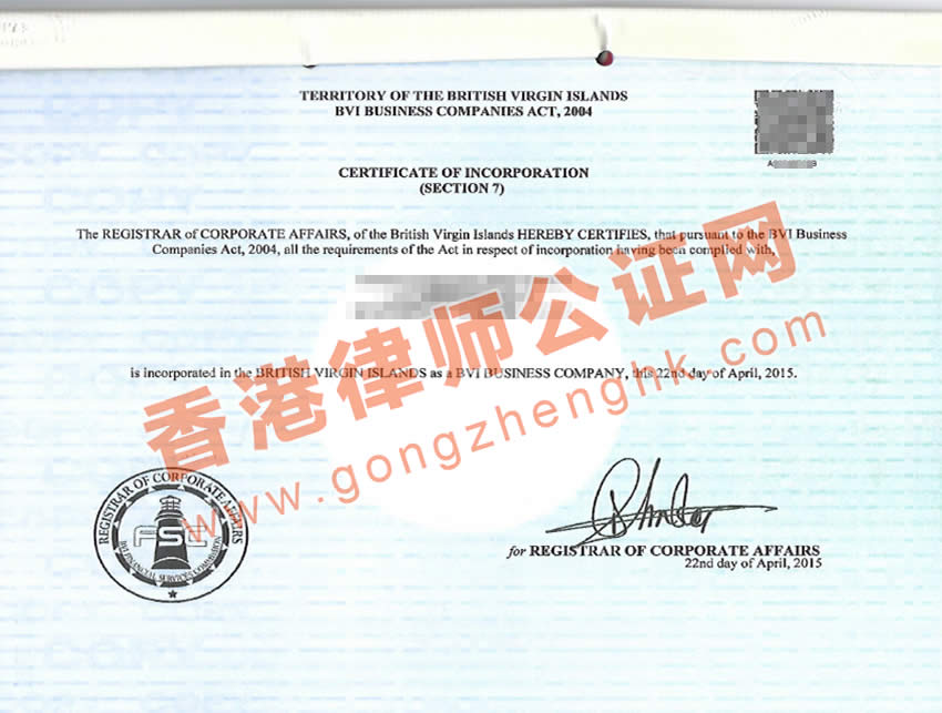 BVI公司起訴國(guó)內(nèi)公司除了做主體公證認(rèn)證還需要辦理什么認(rèn)證？