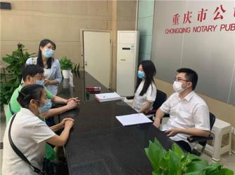 周末、節(jié)假日也可辦理公證 重慶市公證處今日起全年無(wú)休辦公