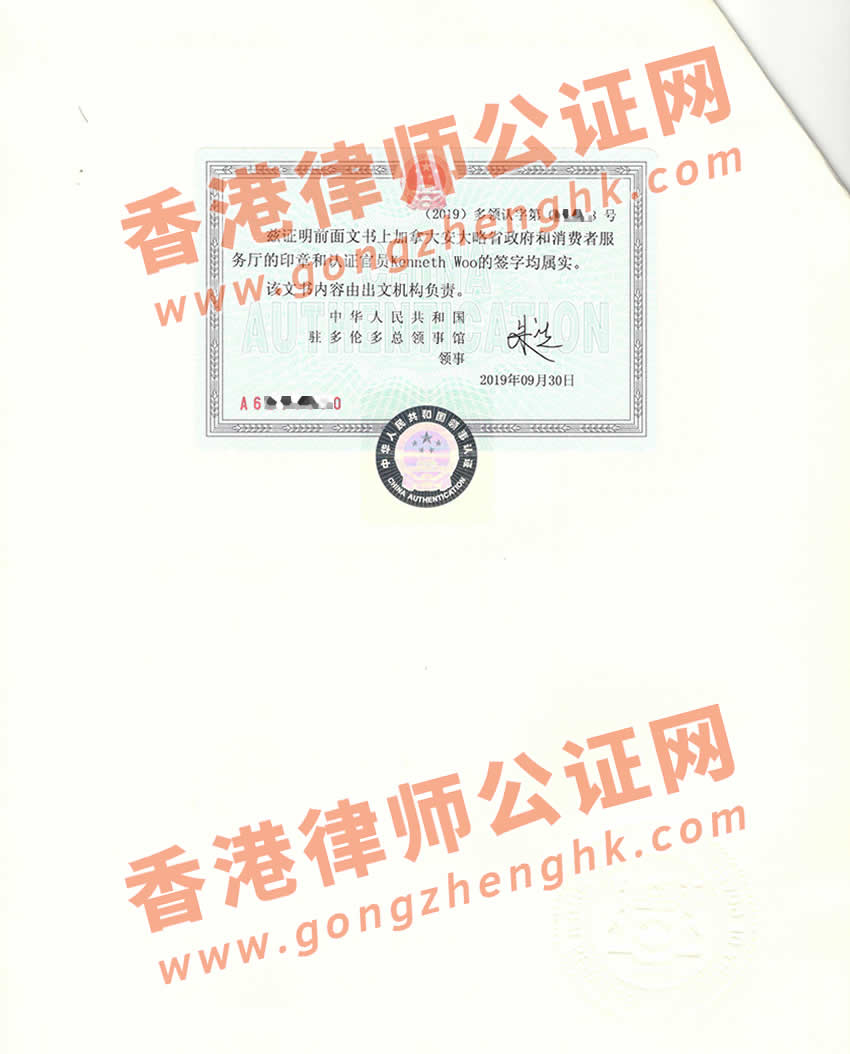 加拿大無犯罪紀(jì)錄證明公證樣本