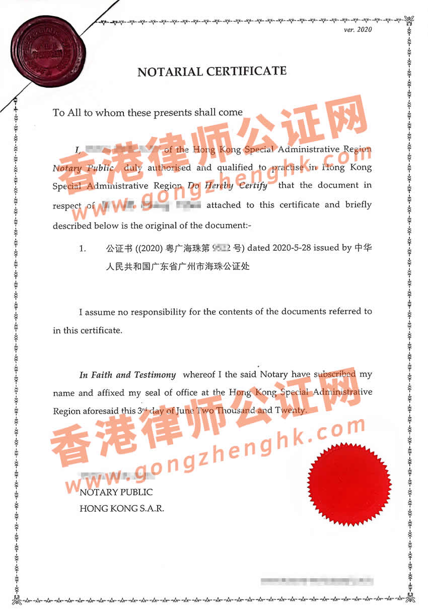 中國無犯罪記錄證明書辦理海牙認(rèn)證樣本