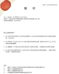 香港人在香港離婚現(xiàn)要在內地結婚，怎么辦理目前的婚姻狀況證明公證？