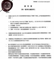 香港公司授權(quán)委托書公證用于上海仲裁要怎么辦理？