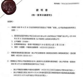 香港公司委托律師在深圳法院打官司起訴內(nèi)地公司商標(biāo)侵權(quán)怎么辦理授權(quán)公證？