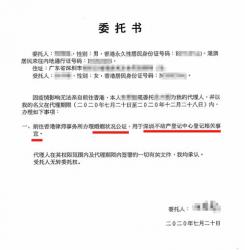香港人怎么在內(nèi)地公證處辦理委托書？委托書內(nèi)容要怎么寫呢？
