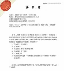 香港人要在內(nèi)地委托律師打官司怎么辦理公證手續(xù)呢？