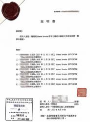 香港購(gòu)貨單據(jù)作為證據(jù)用于佛山法院訴訟怎么辦理公證？