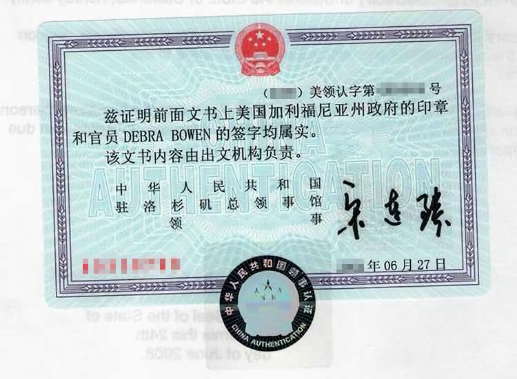 美國公司要在中國投資設(shè)立公司怎么辦理主體證明公證認(rèn)證