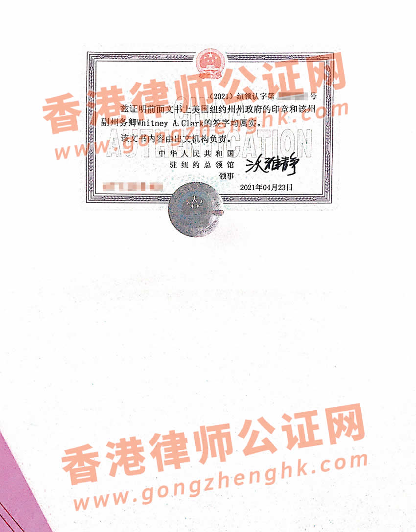 美國法院離婚判決書公證認證樣本