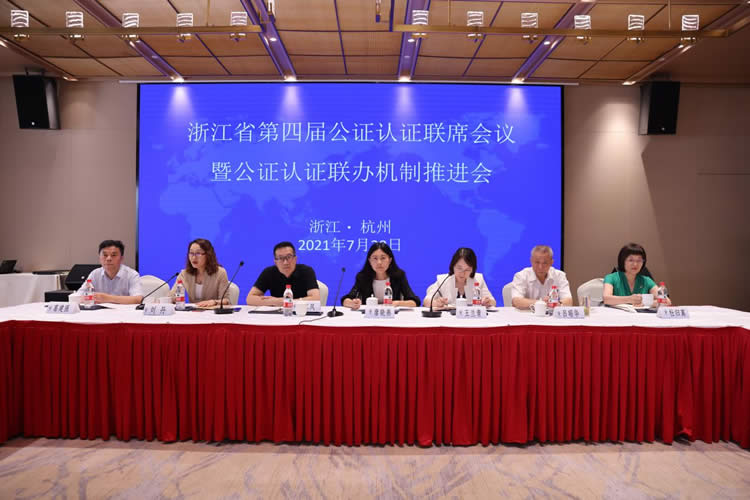 省外服中心與省公證協(xié)會(huì)簽署《浙江省公證認(rèn)證“一件事”聯(lián)辦機(jī)制推進(jìn)協(xié)議》