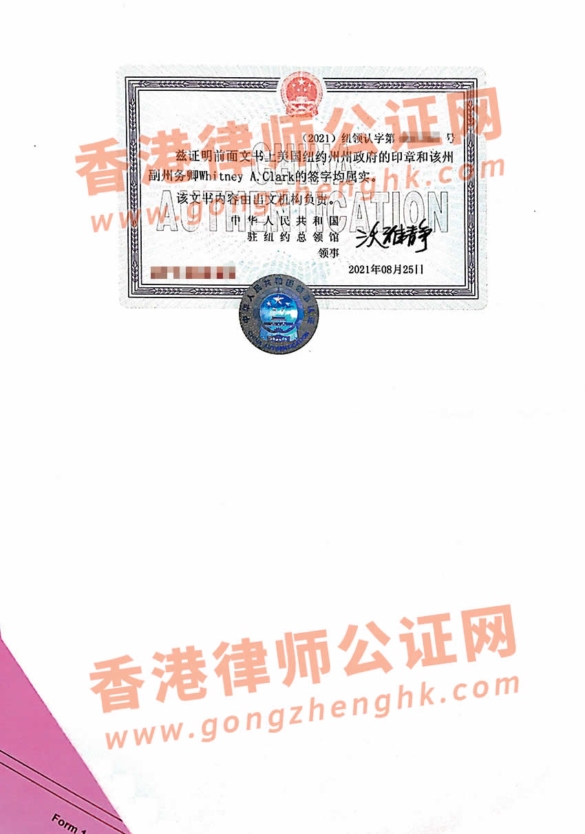 美國(guó)單身聲明書公證認(rèn)證樣本用于中國(guó)結(jié)婚