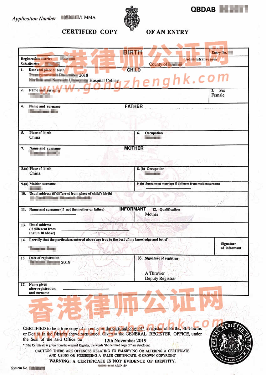 英國(guó)出生紙辦理海牙認(rèn)證及馬來西亞駐英國(guó)使館認(rèn)證樣本