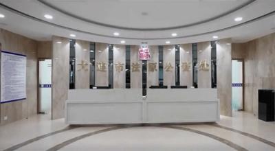 遼寧省大連市首家非營(yíng)利合作制公證處揭牌