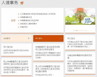 人在內(nèi)地不方便回香港，要如何委托他人補(bǔ)辦親屬的香港死亡證明呢？