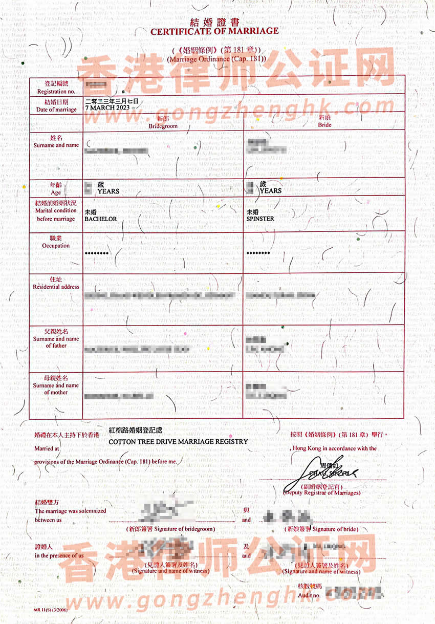香港結(jié)婚證書樣本大全