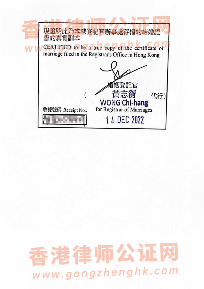 補領(lǐng)所得香港結(jié)婚證書