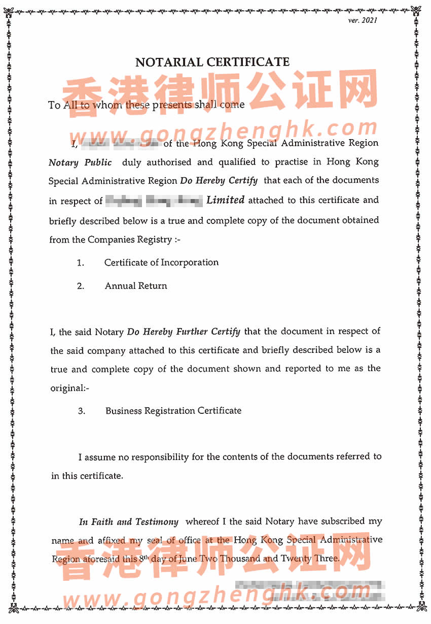 香港公司全套資料海牙認(rèn)證樣本用于在墨西哥設(shè)立公司