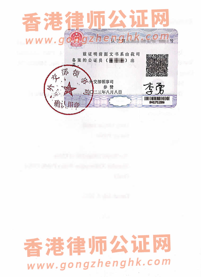 內(nèi)地出生后改過(guò)名的香港人辦理曾用名公證認(rèn)證參考樣本用于香港使用