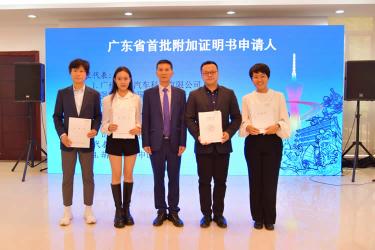 《取消外國(guó)公文書(shū)認(rèn)證要求的公約》在中國(guó)生效暨廣東省附加證明書(shū)首發(fā)儀式在穗舉辦