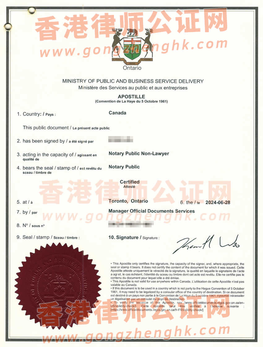 加拿大出生紙翻譯公證海牙認(rèn)證樣本