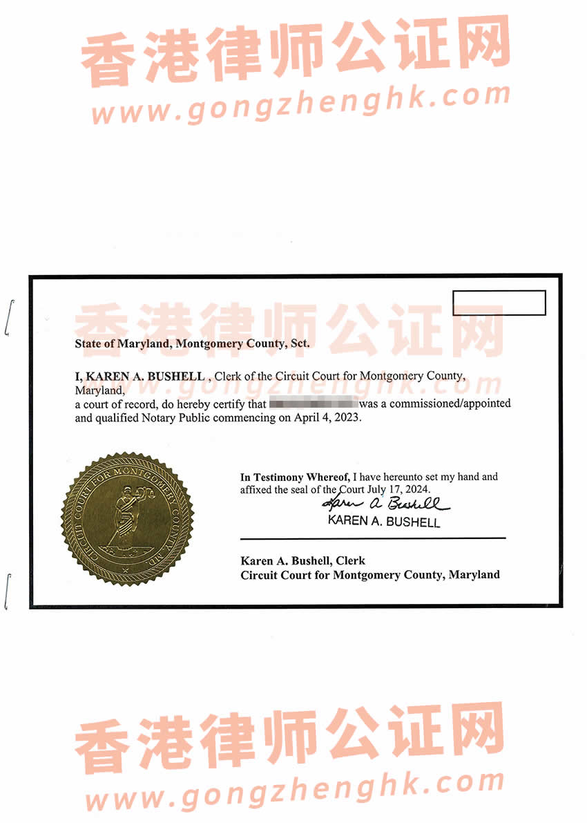 美國離婚判決書和判令書海牙認(rèn)證樣本用于在中國更改婚姻狀況