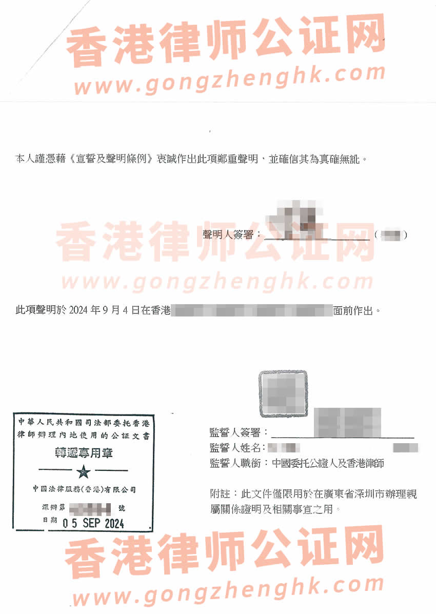 確認(rèn)身份為同一人聲明書公證樣本