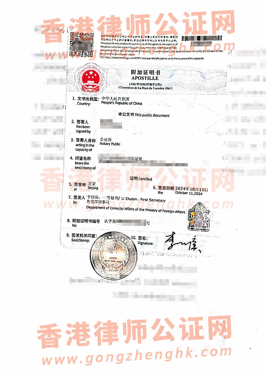 內(nèi)地出生的香港人現(xiàn)要移民阿根廷辦理中西語出生公證書及海牙認(rèn)證參考樣本